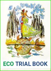 Серебряная книга сказок