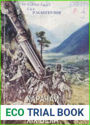 Карачай в Кавказской войне XIX века