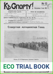 К спорту! 1913, № 12-22