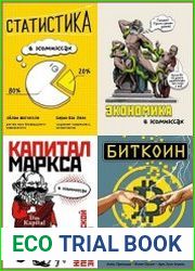 Серия "Бизнес в комиксах" в 9 книгах