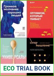 Серия "Smart self-help" в 6 книгах