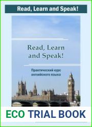 Read, Learn and Speak! Практический курс английского языка