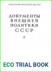 Документы внешней политики СССР. Том 20