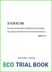 Запісы Беларускага Інстытуту Навукі і Мастацтва №27