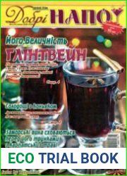 Добрі напої