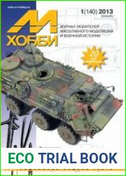 М-Хобби 2013-01 (140)