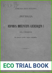 Легенда о кончине императора Александра I в Сибири в образе старца Федора Козьмича