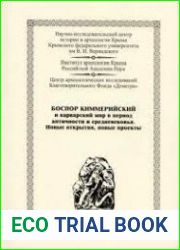 XXII Боспорские чтения. Боспор Киммерийский и варварский мир в период античности и средневековья