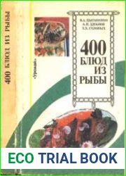 400 блюд из рыбы