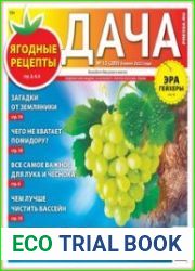 Дача