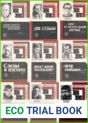 Библиотека «Поединка» (9 книг)