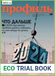 Профиль