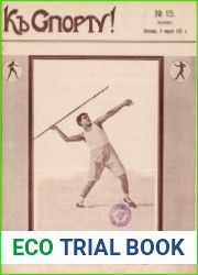 К спорту! 1912, № 15-28