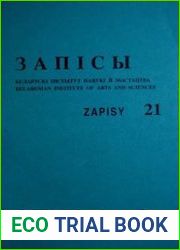 Запісы Беларускага Інстытуту Навукі і Мастацтва №21