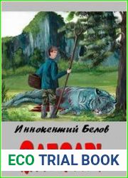 Слесарь. Цикл из 12 книг