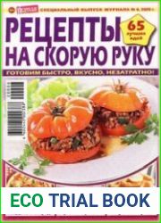 Просто вкусно и полезно!