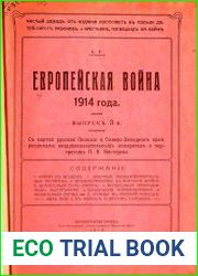 Европейская война 1914 года. Вып.3