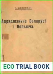 Адраджэньне Беларусi i Польшча