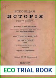 Всеобщая история Т.15 Ч.2