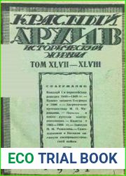 Красный архив. Том 47-48