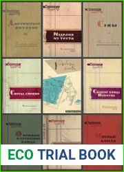 Серия "Библиотека повара" в 13 книгах
