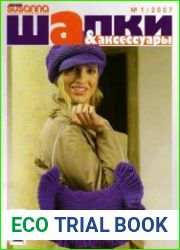 Susanna. Вязание