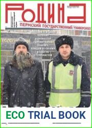 Родина