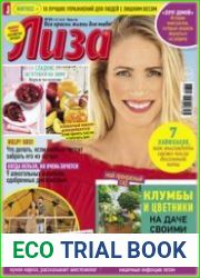 Лиза