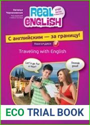 С английским – за границу! (+CD)