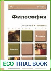 Философия