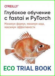 Глубокое обучение с fastai и PyTorch. Минимум формул, минимум кода, максимум эффективности