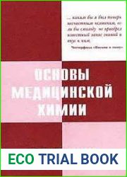 Основы медицинской химии