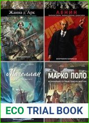 Серия "История в комиксах" в 8 книгах