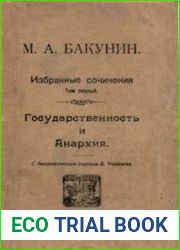 Избранные сочинения в 5 томах