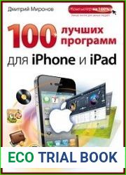 100 лучших программ для iPhone и iPad