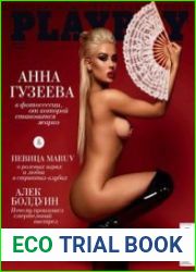 Playboy (Украина)