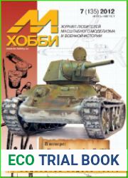 М-Хобби 2012-07 (135)