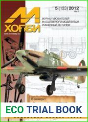 М-Хобби 2012-05 (133)