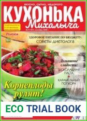 Кухонька Михалыча