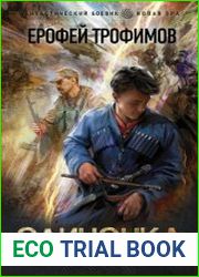 Одиночка