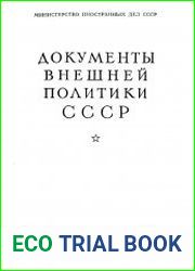 Документы внешней политики СССР. Том 16