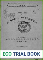 Война и революция