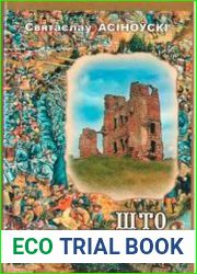 Што раньш было
