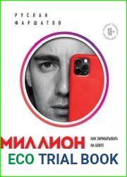 Миллион за 15 секунд. Как зарабатывать на блоге в Инстаграм с помощью коротких видео