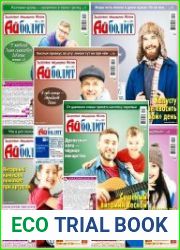 Айболит. Здоровье. Медицина. Жизнь (Архив)