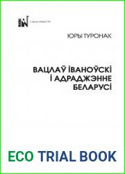 Вацлаў Іваноўскі і адраджэньне Беларусі