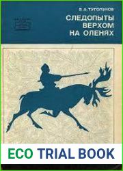 Следопыты верхом на оленях