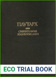Сравнительные жизнеописания. В двух томах