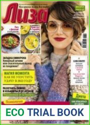 Лиза
