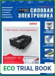 Силовая электроника №6 2021